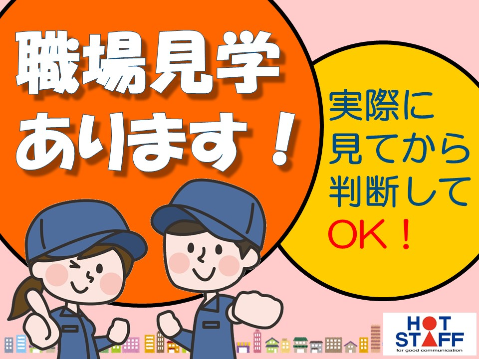 ＼急募★奈良市・大和郡山市・・ほか勤務地選べる！／未経験もOK◎...