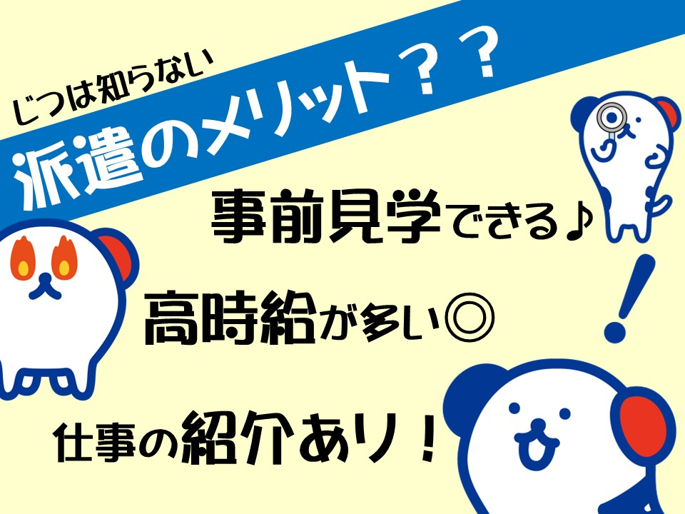 株式会社 ホットスタッフ奈良 (奈良県生駒市/生駒駅/梱包・検品・仕分・商品管理)_1