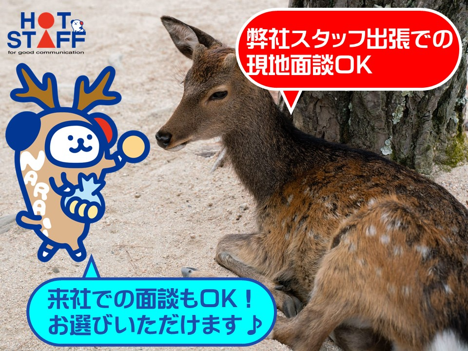 （田原本町）未経験からスタートの方も活躍中！／郵便ポストなど金属...